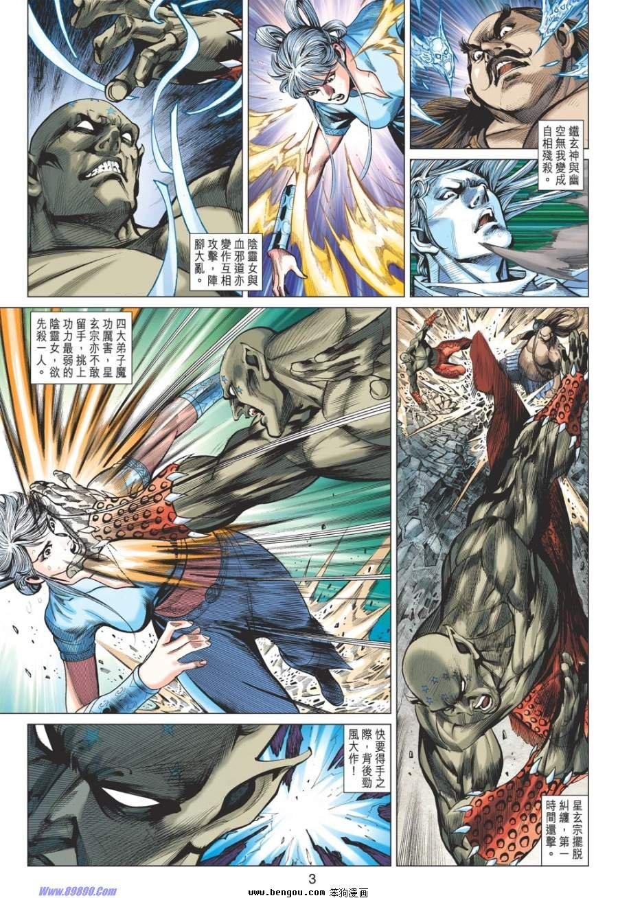第48话