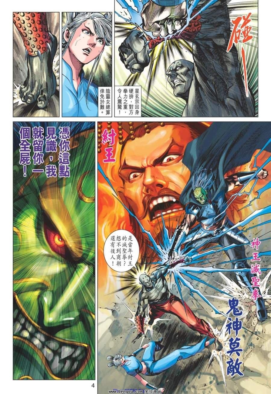 第48话