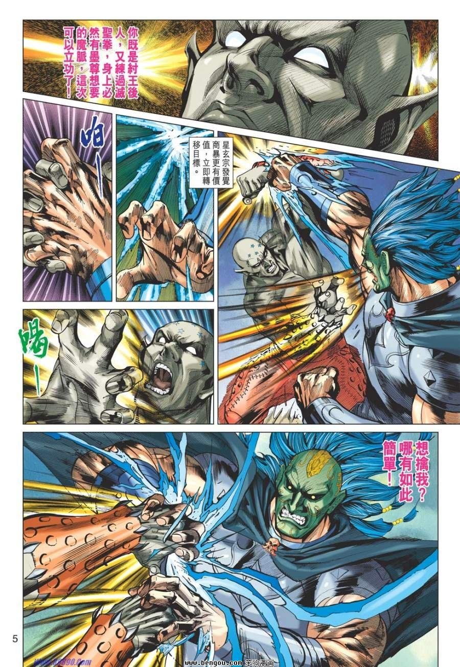 第48话