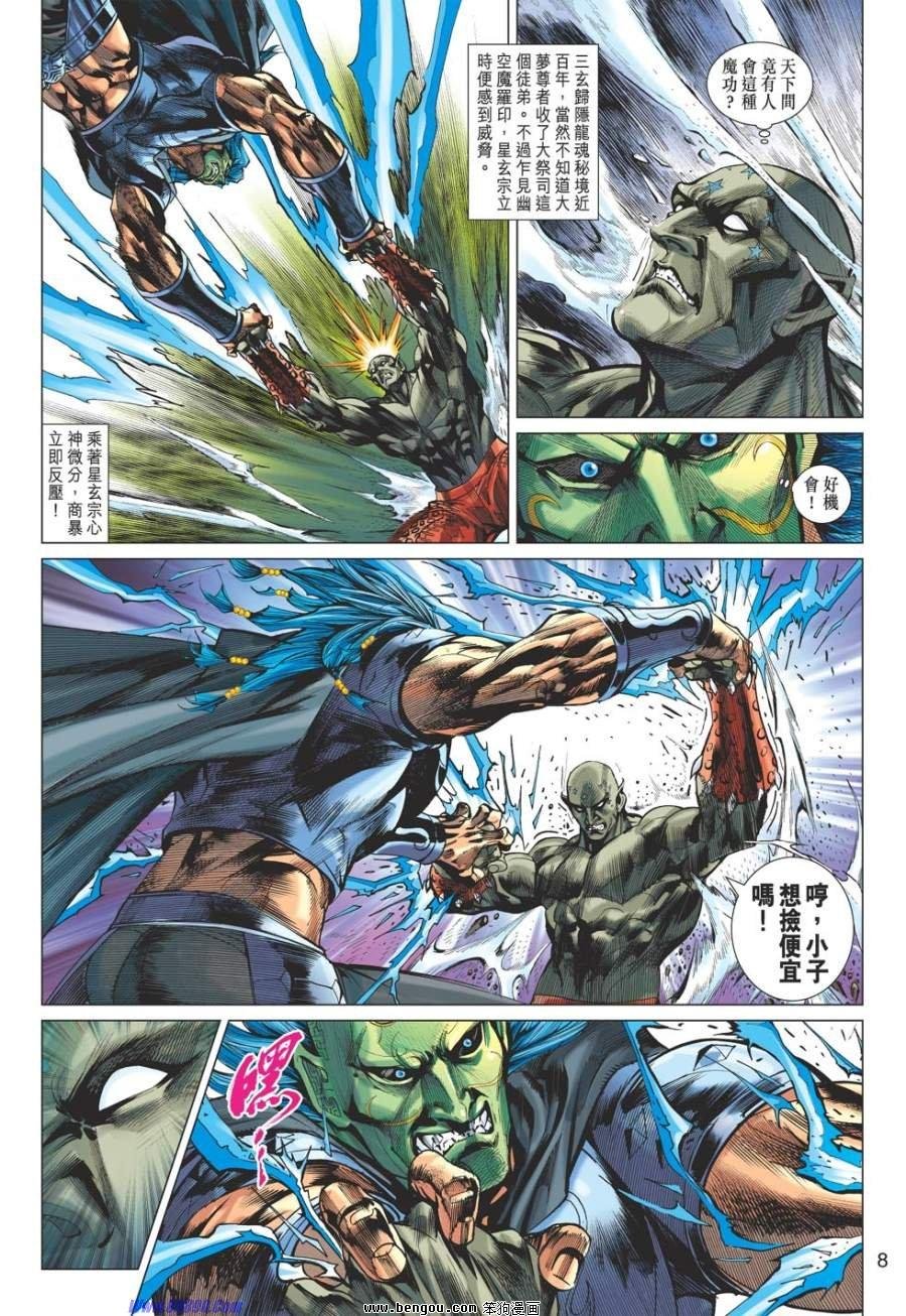 第48话