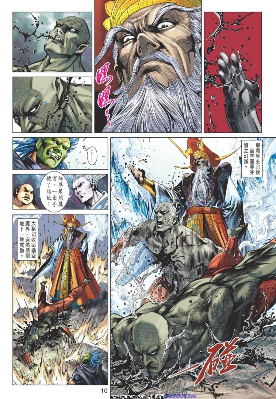 第48话
