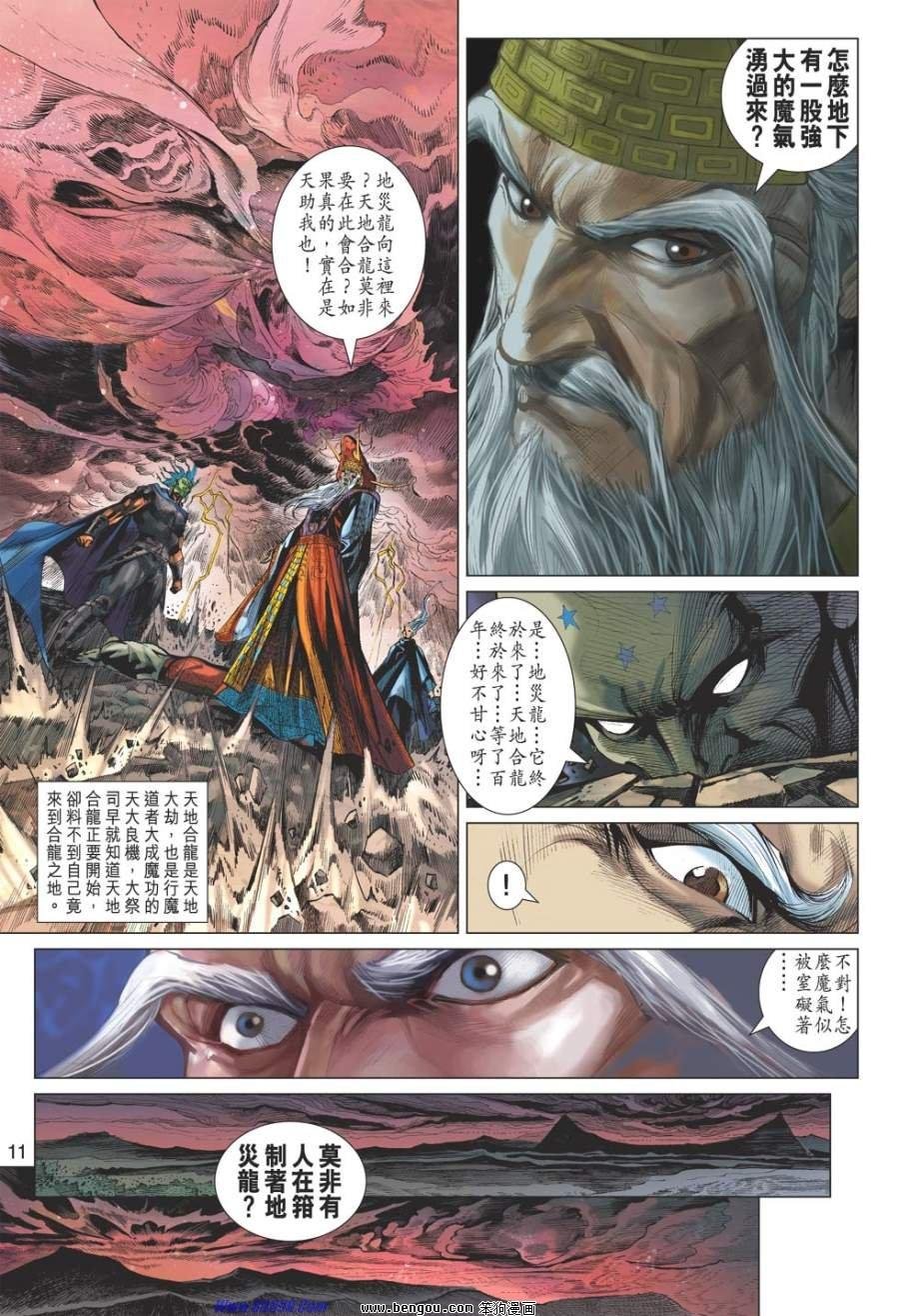第48话
