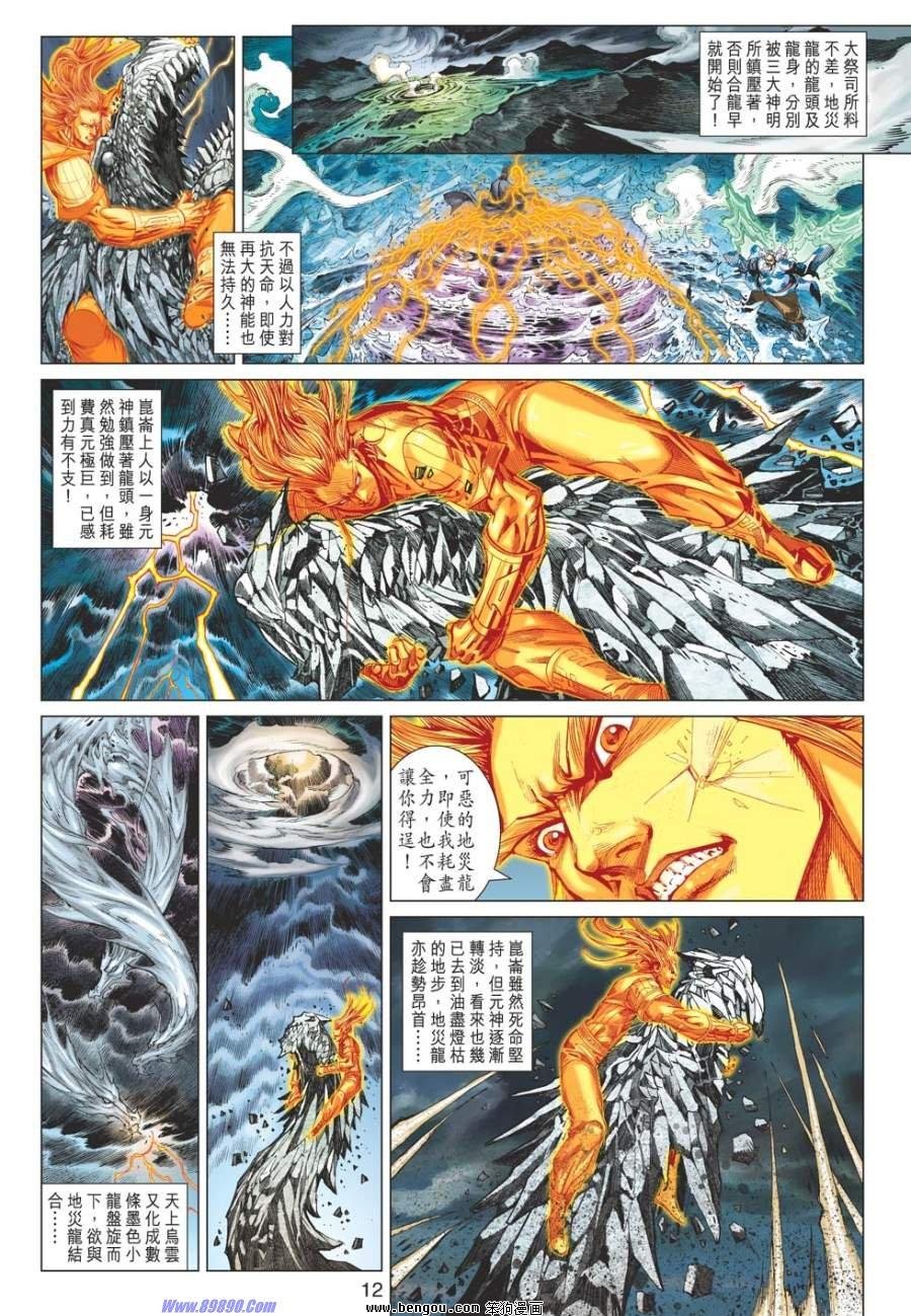 第48话