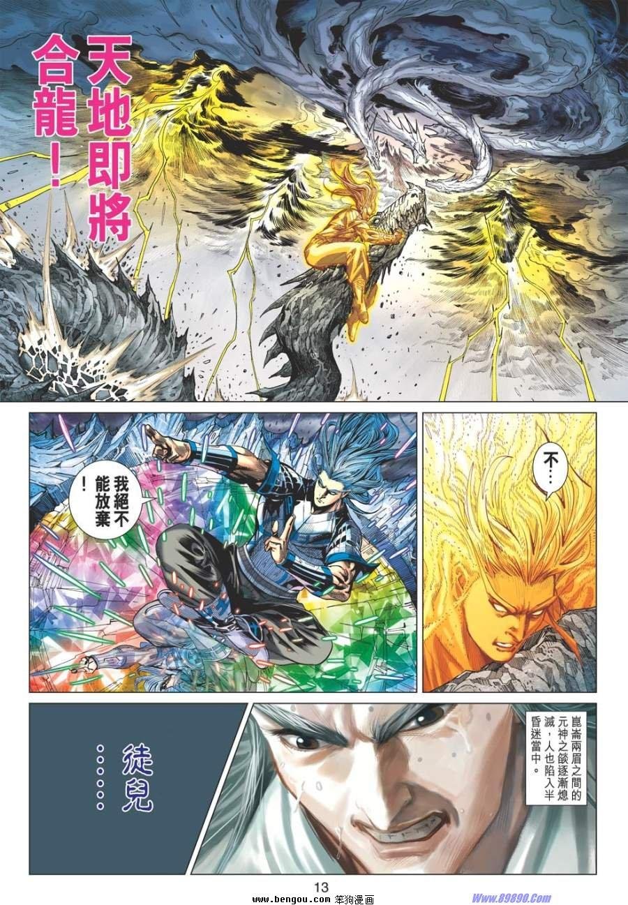第48话
