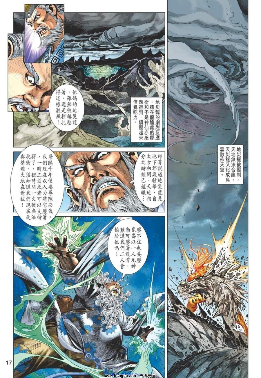 第48话
