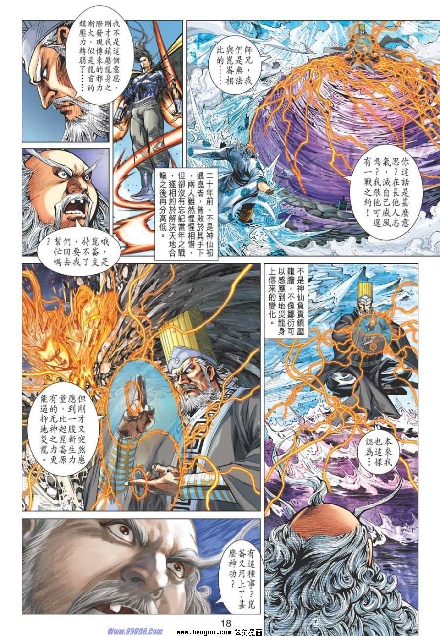 第48话