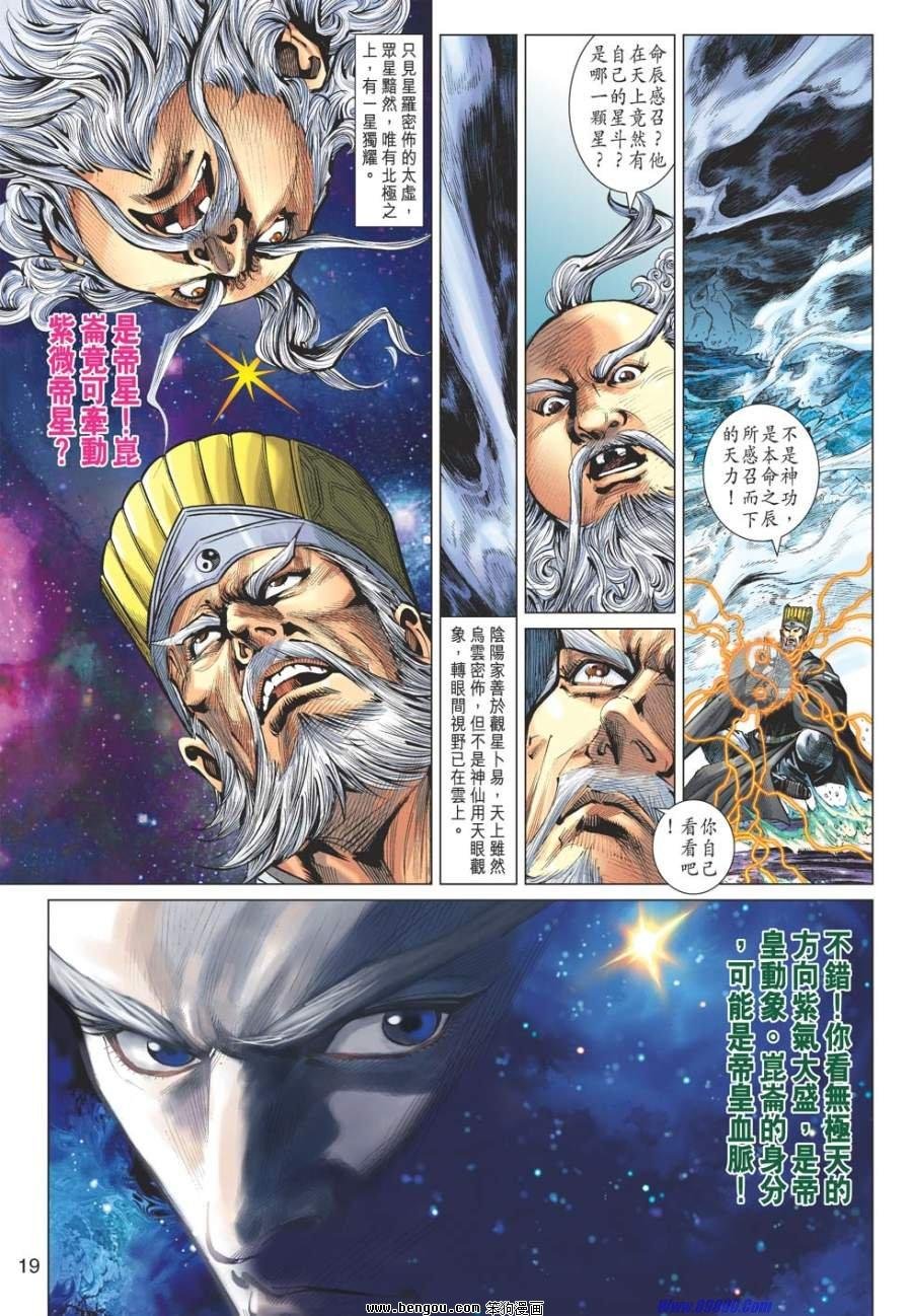 第48话