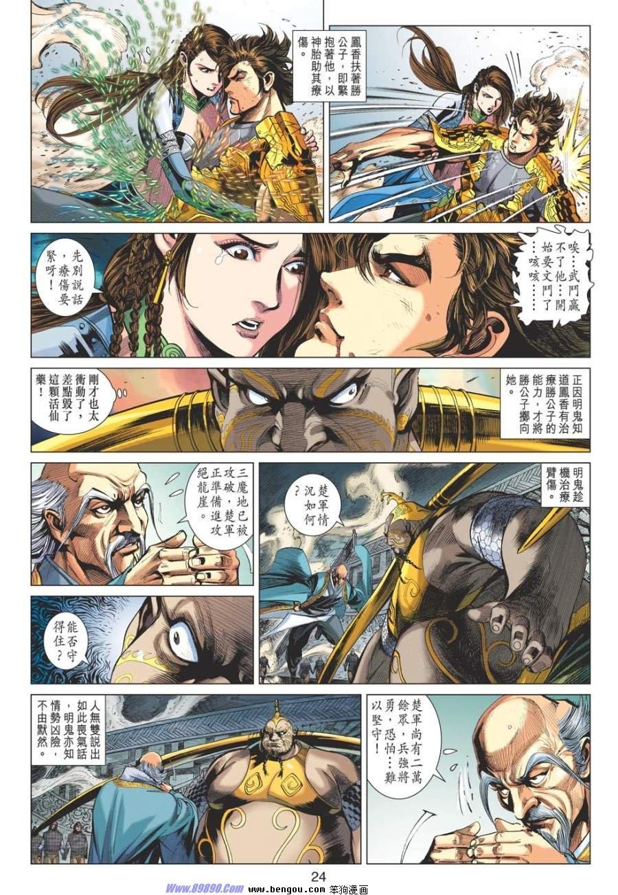 第48话