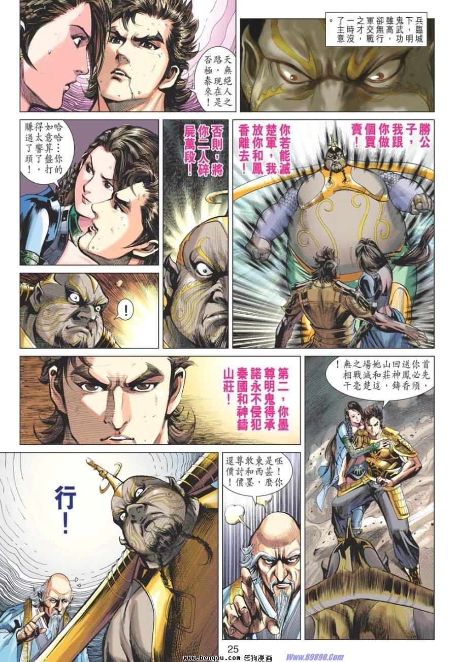 第48话