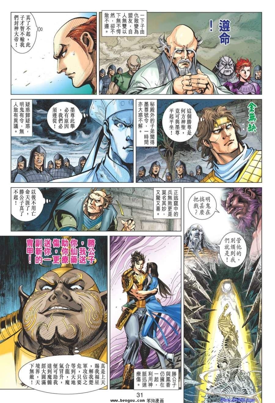 第48话