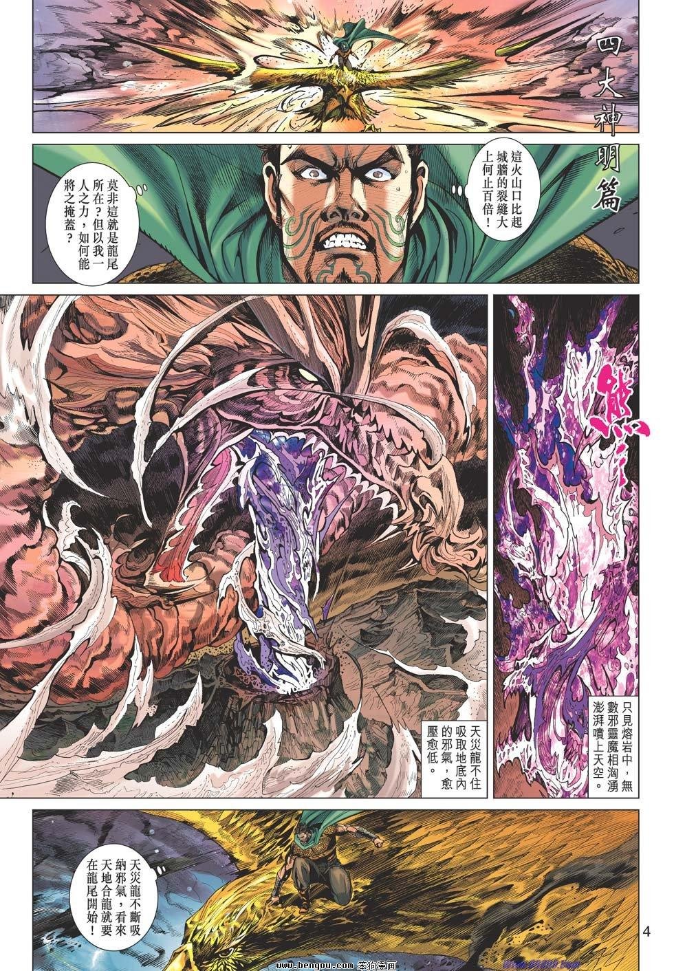 第49话