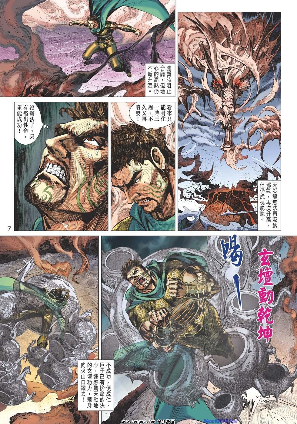 第49话