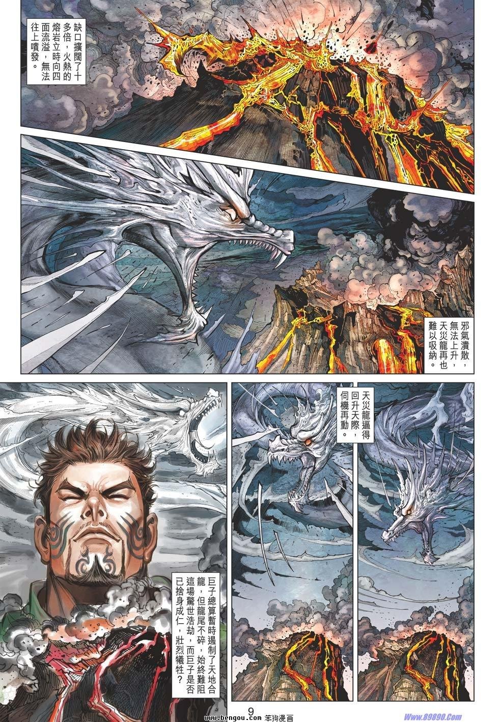 第49话