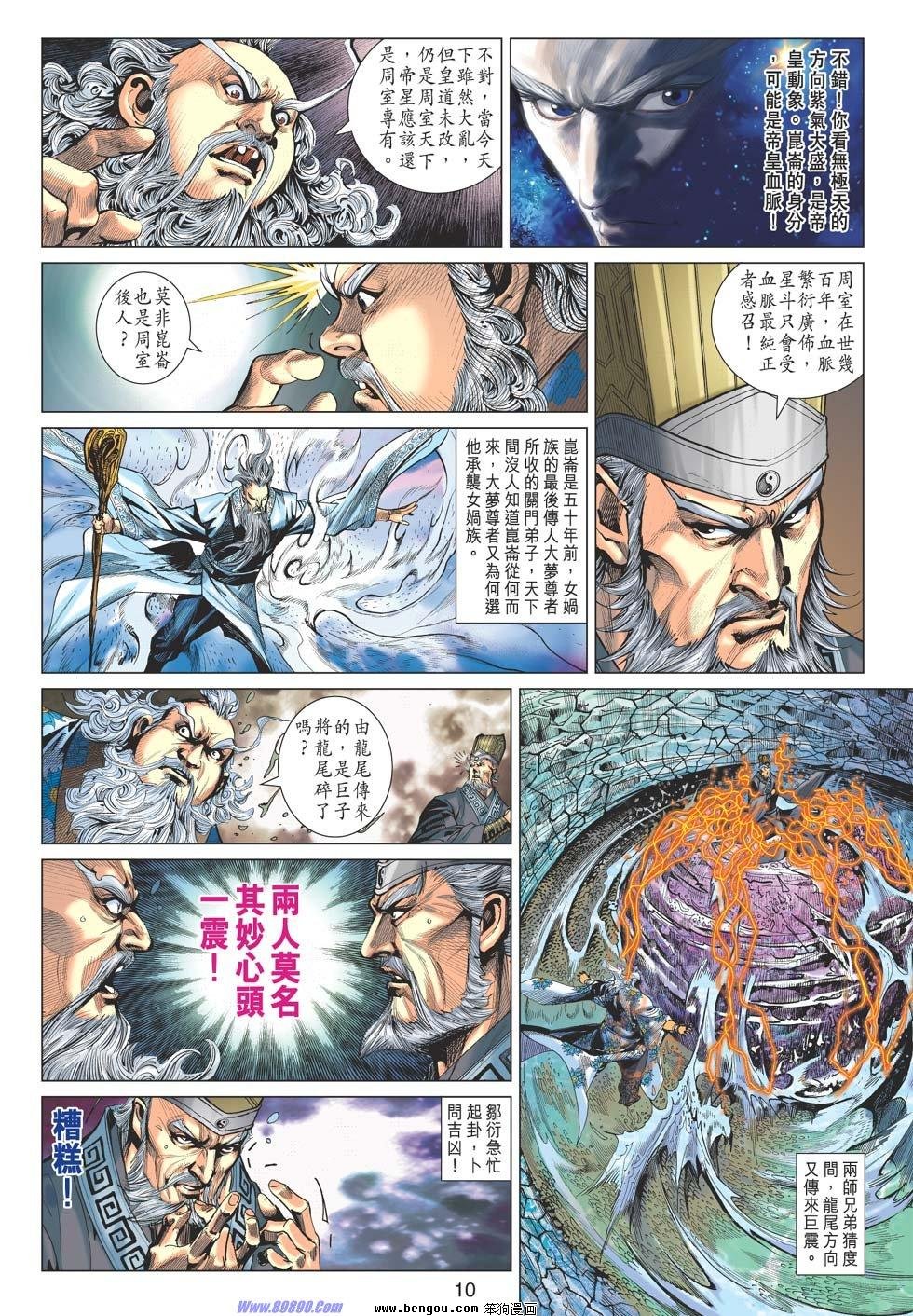 第49话