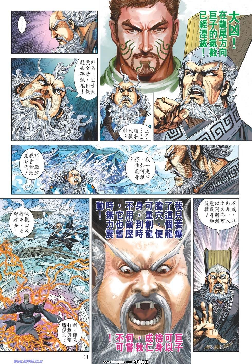 第49话