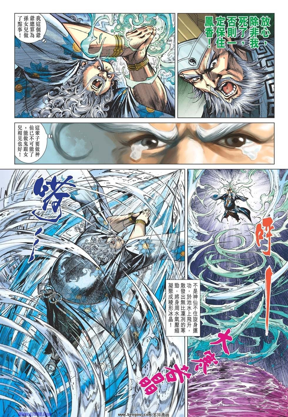 第49话