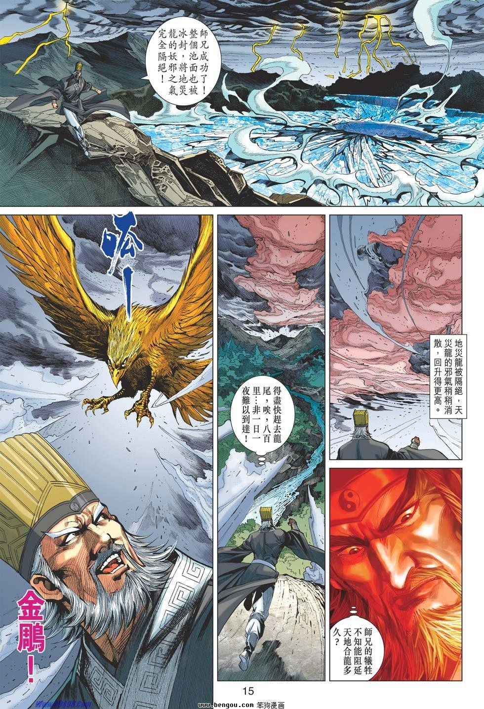 第49话