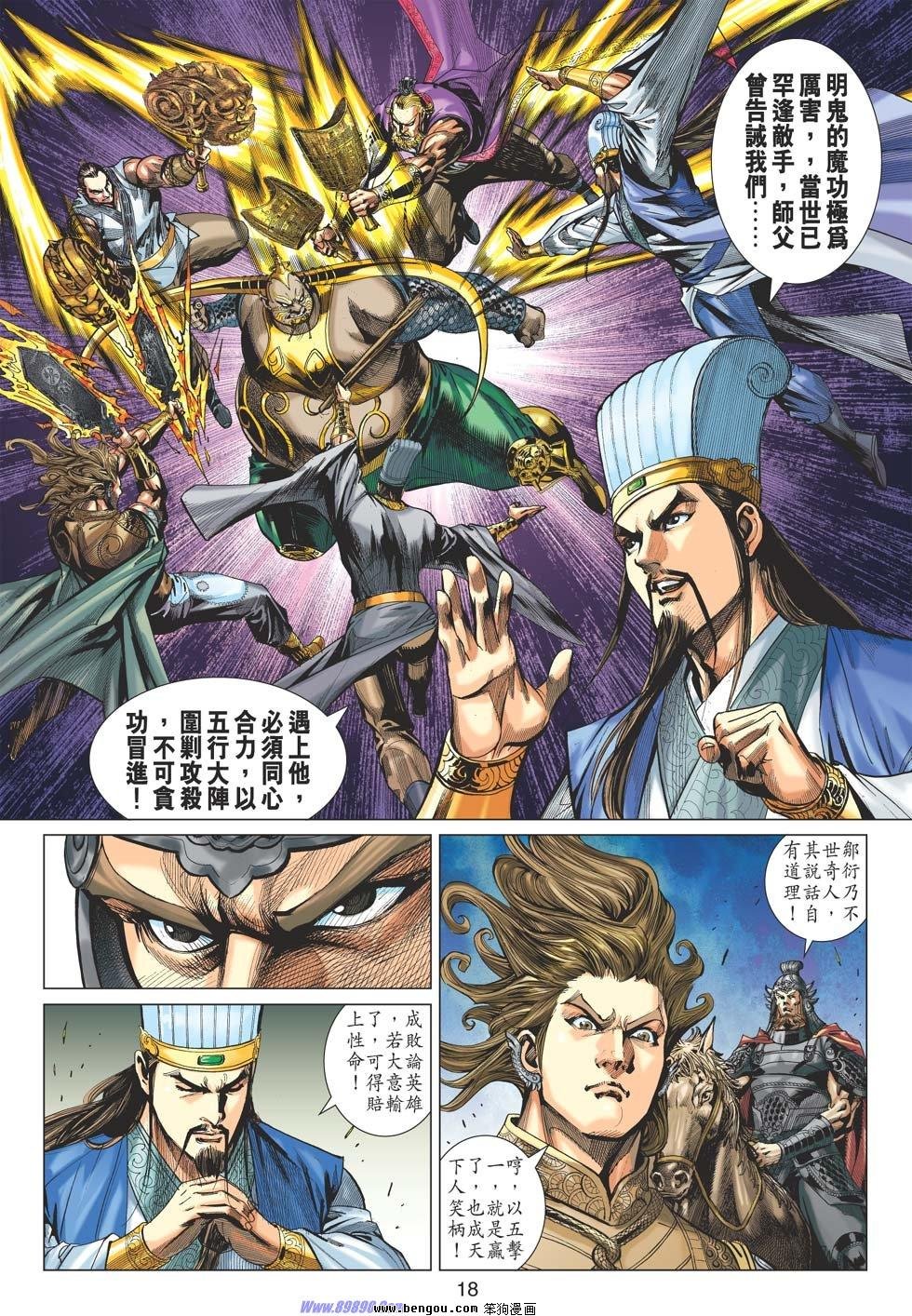 第49话