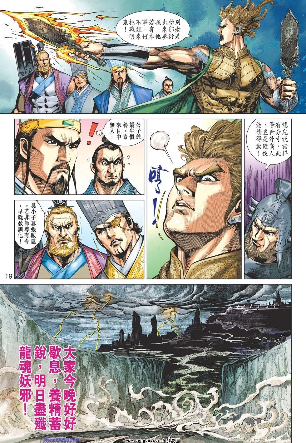 第49话