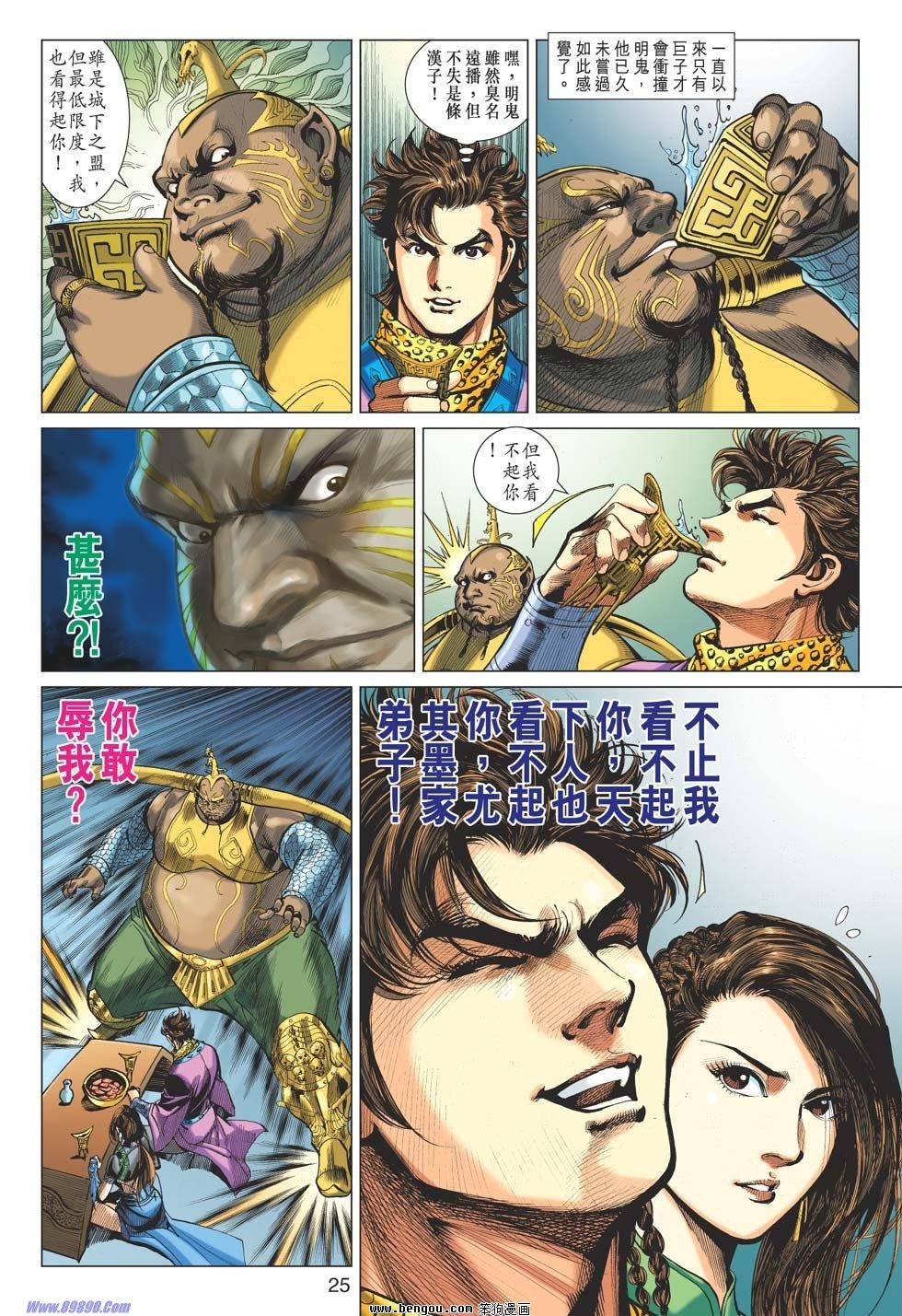 第49话