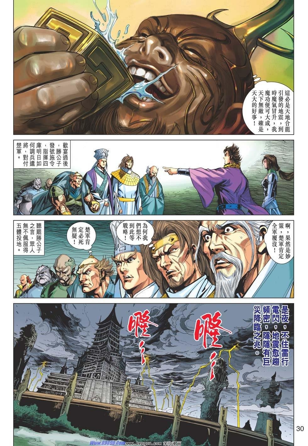 第49话