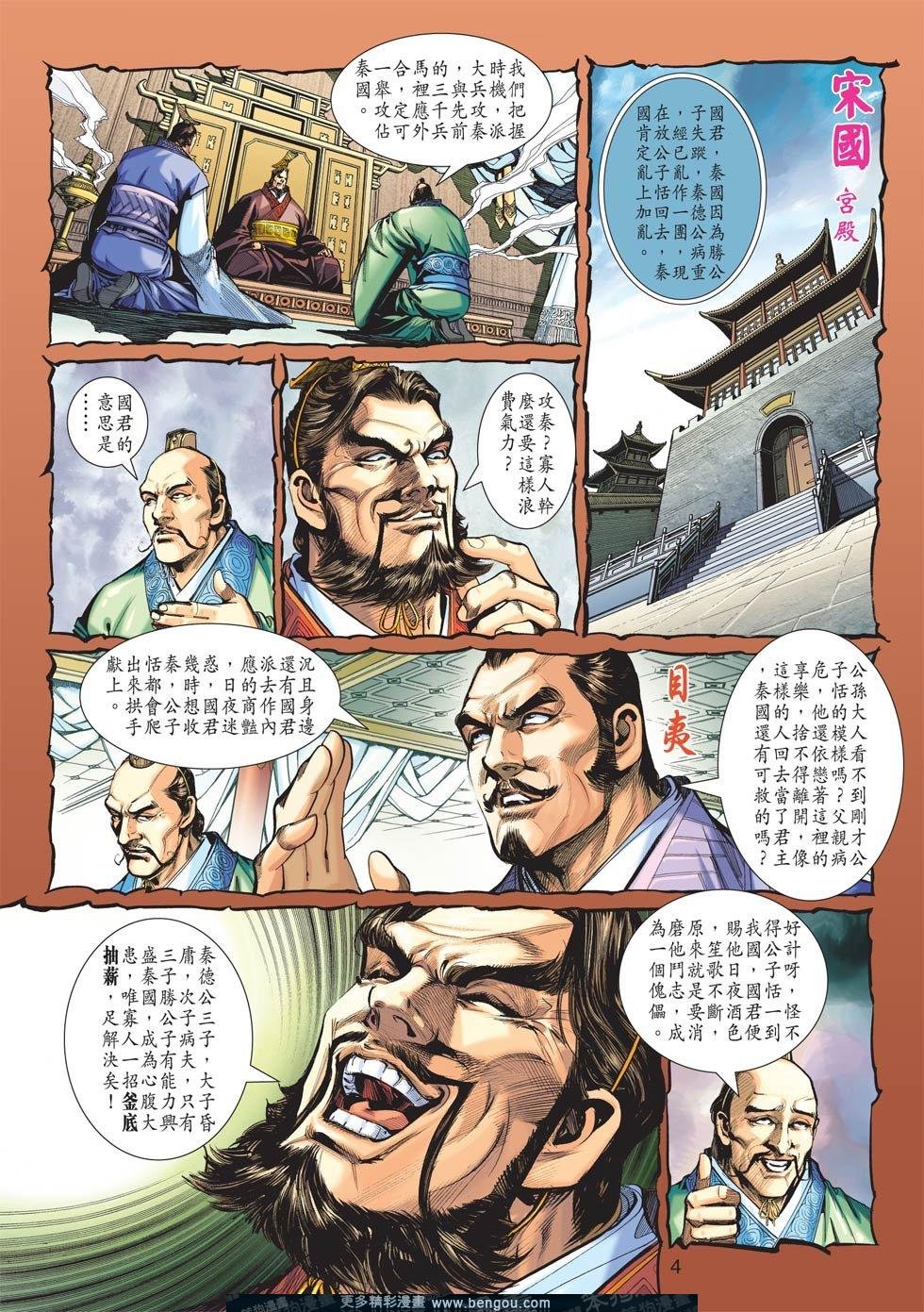 第5话