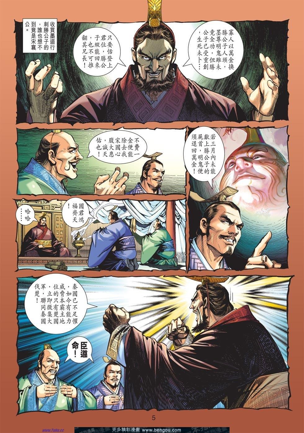 第5话