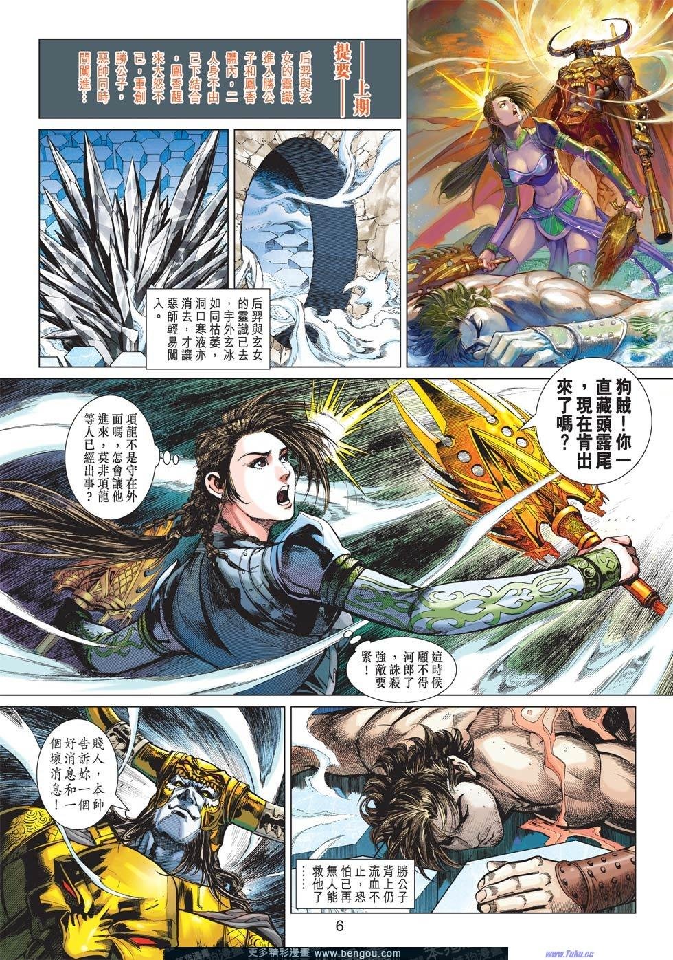 第5话