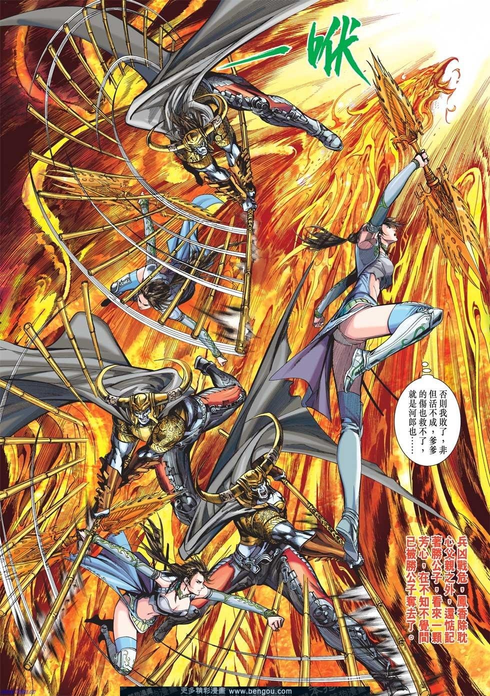 第5话