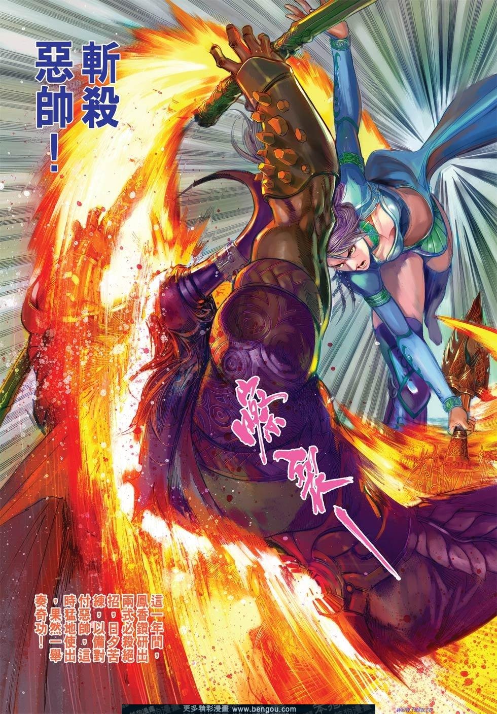 第5话