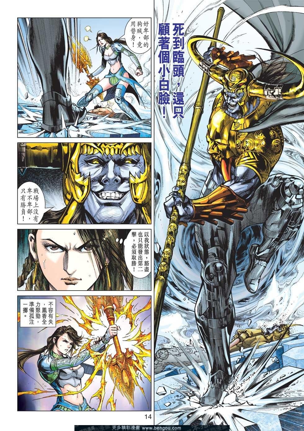 第5话