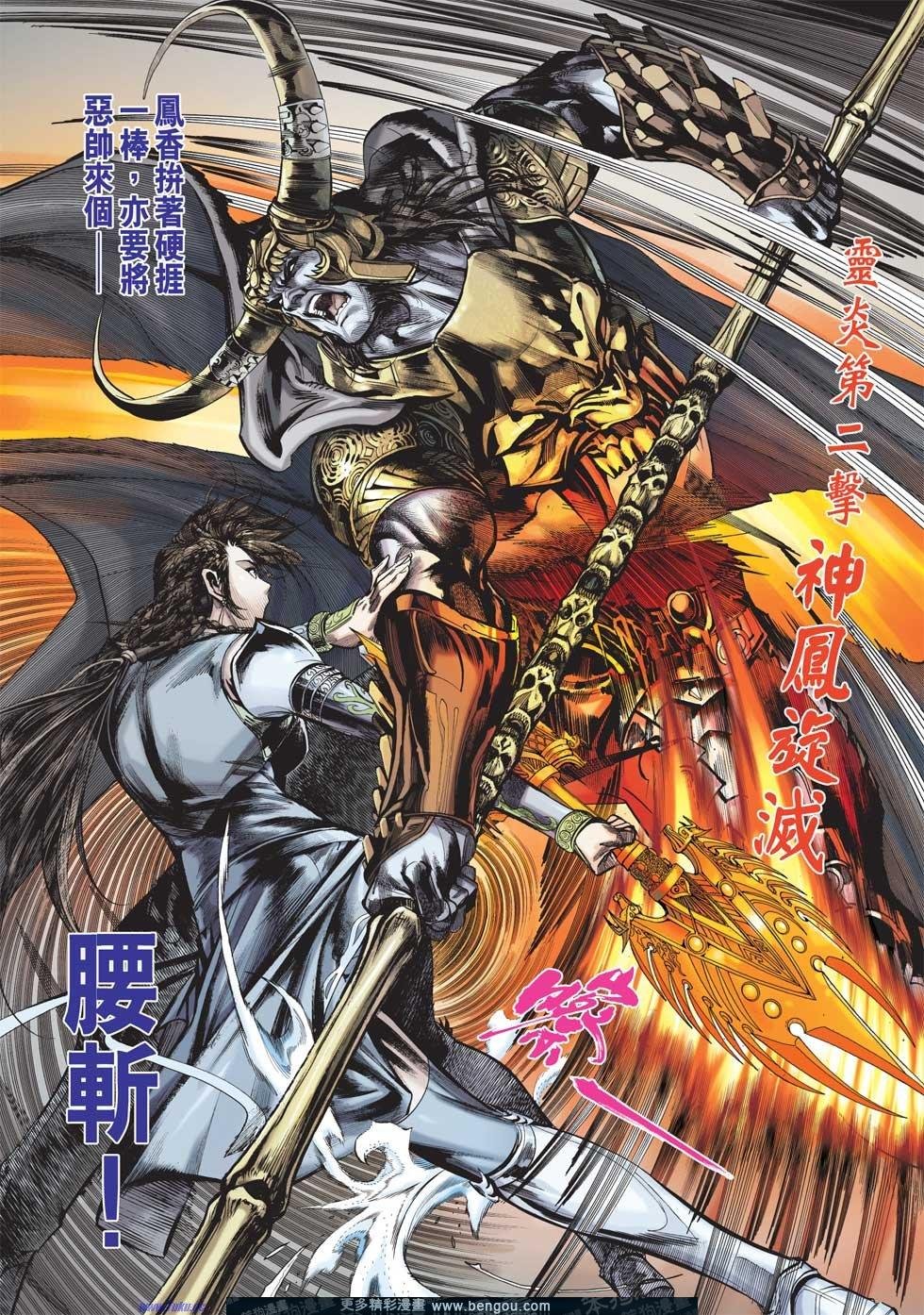 第5话