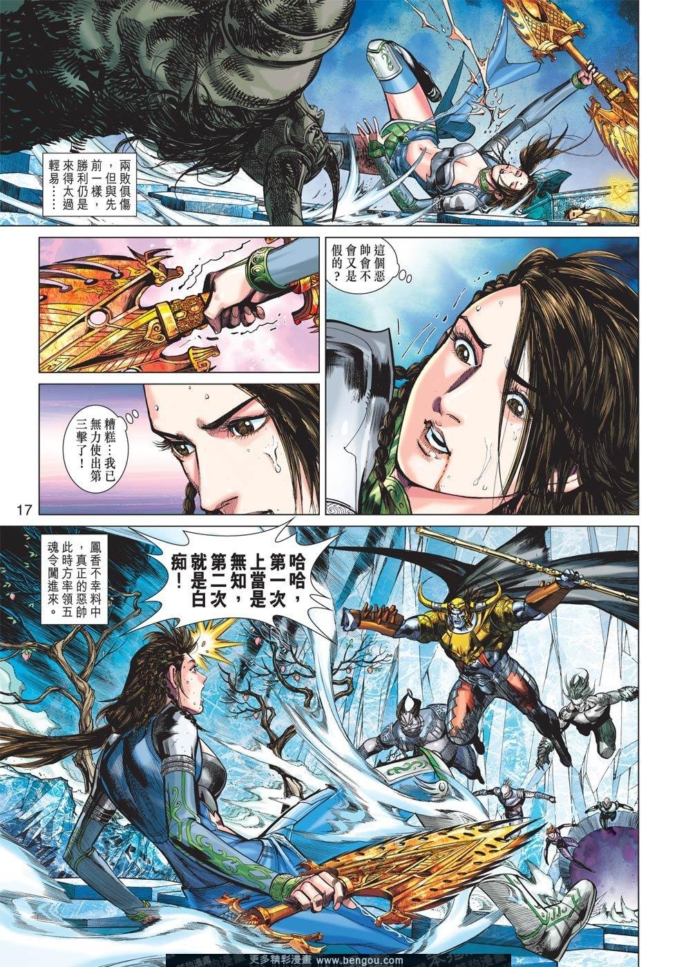 第5话