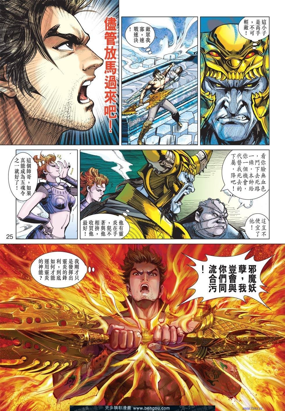 第5话