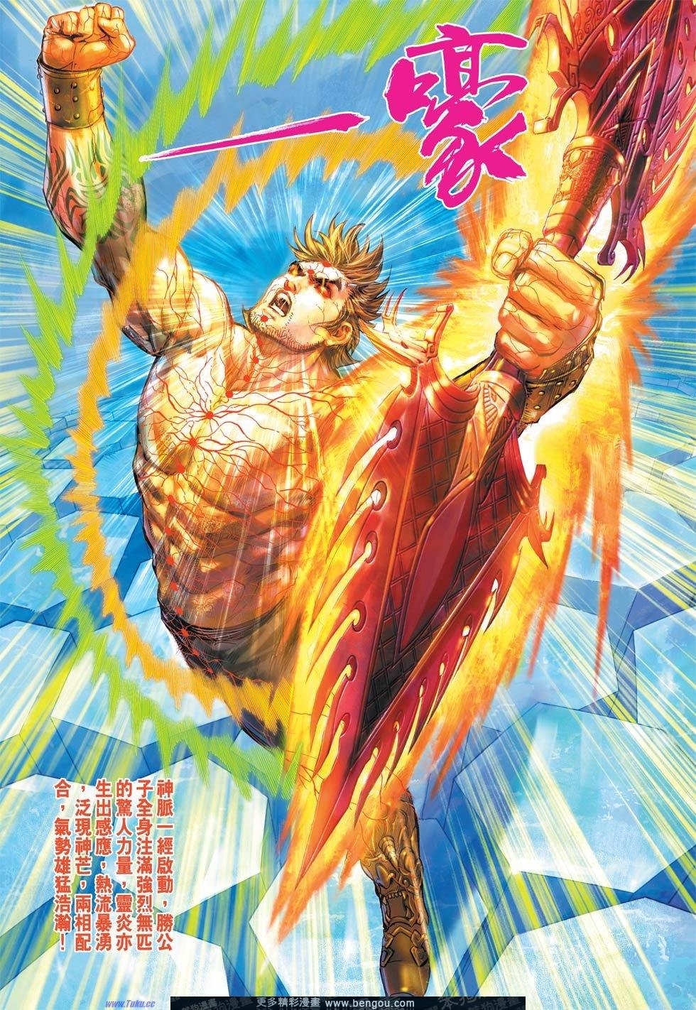第5话