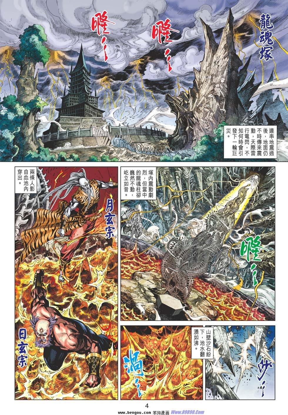 第50话
