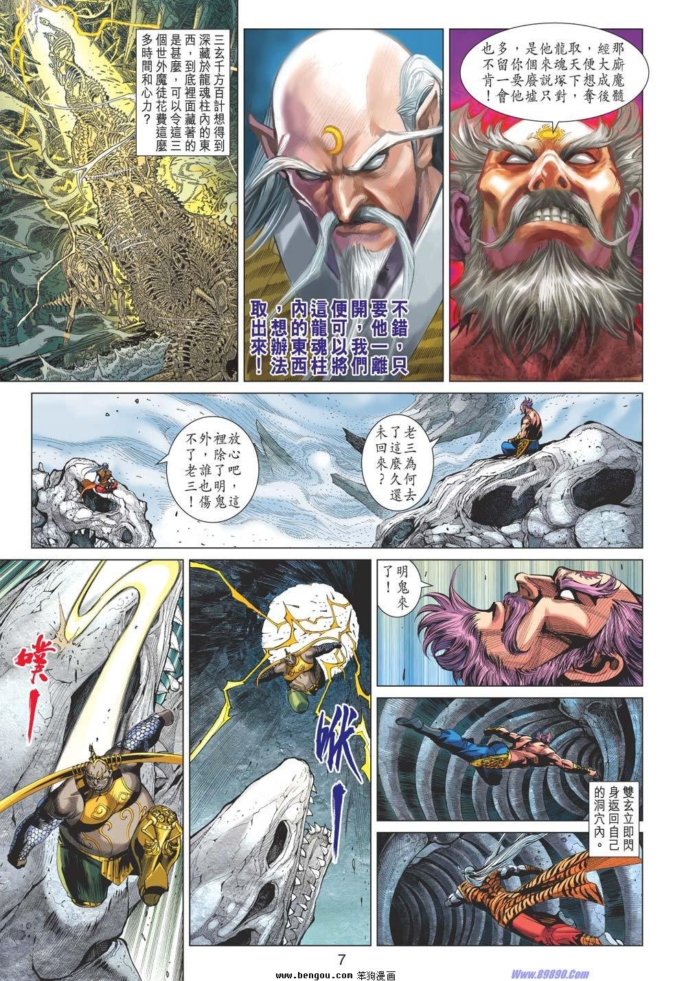 第50话