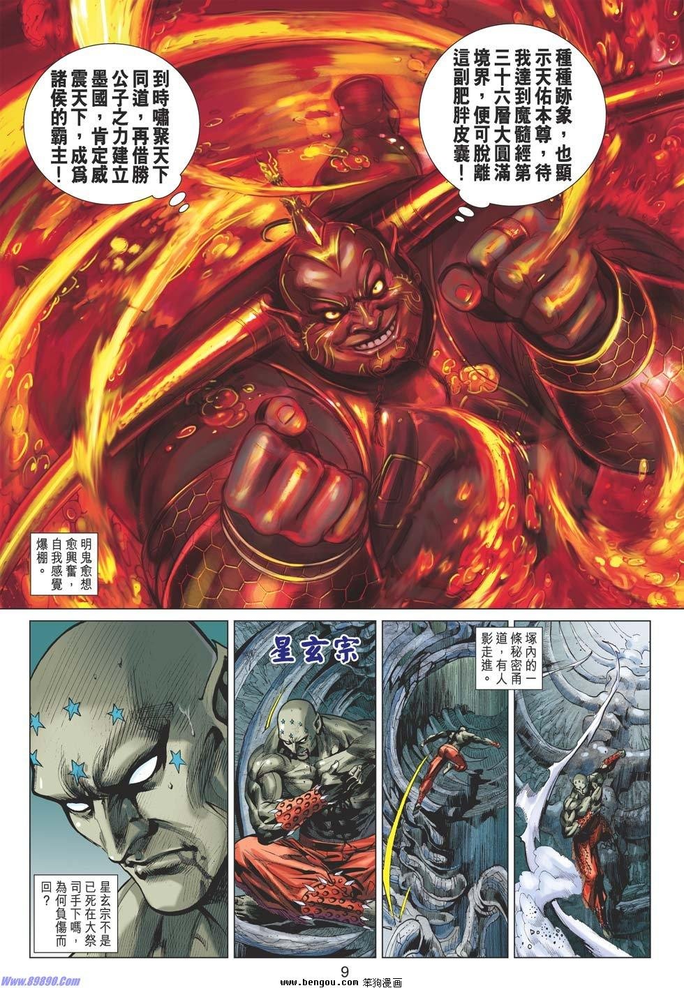 第50话
