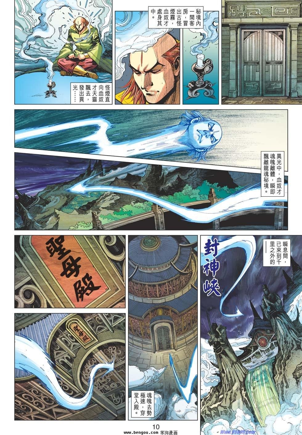第50话