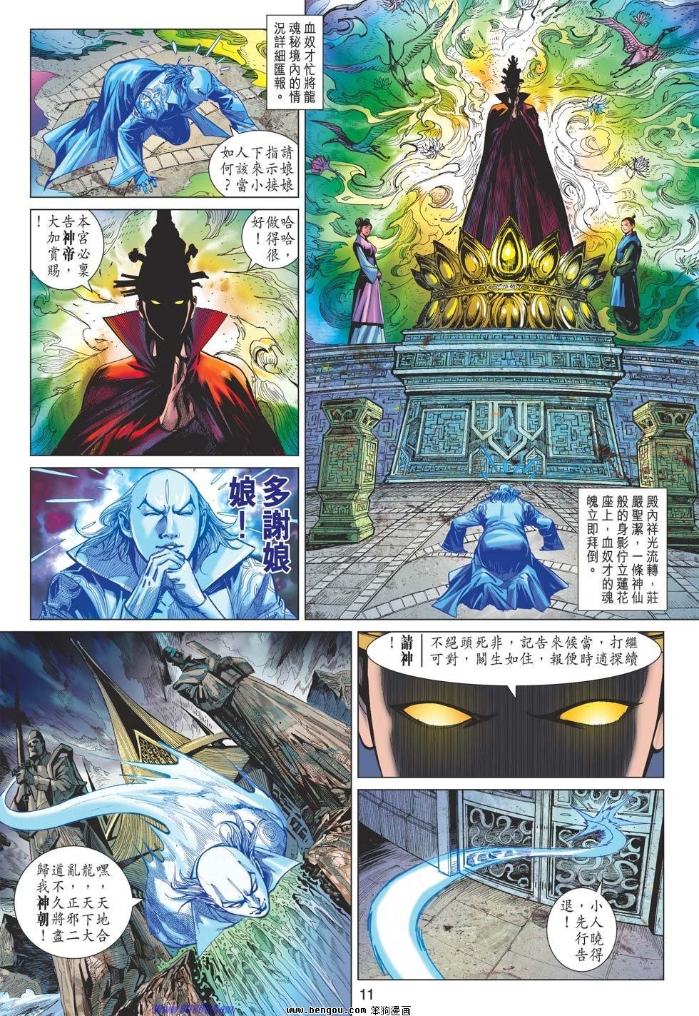 第50话