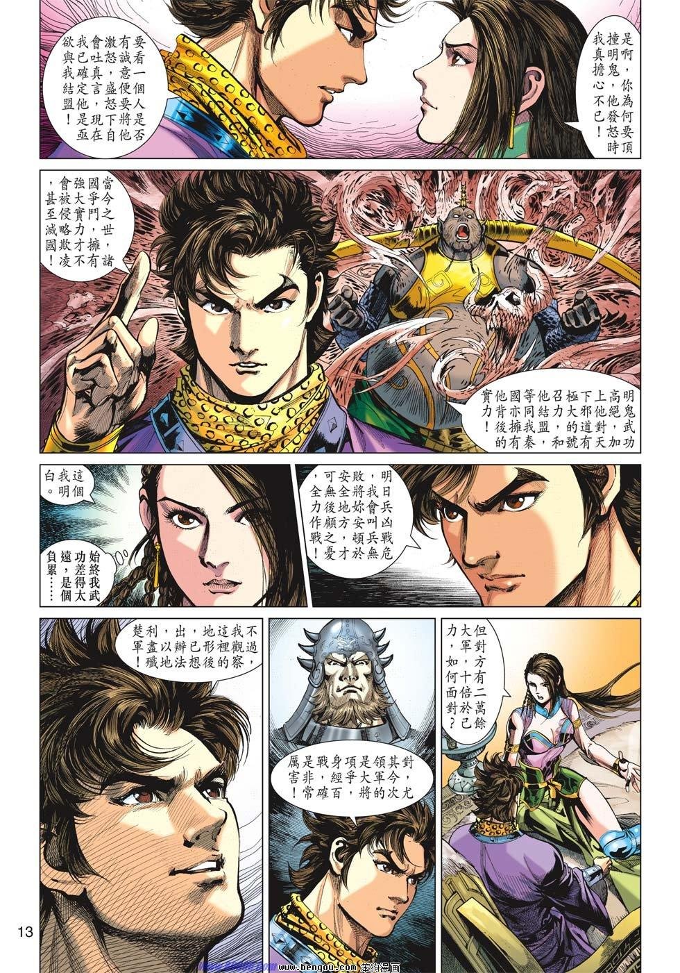 第50话