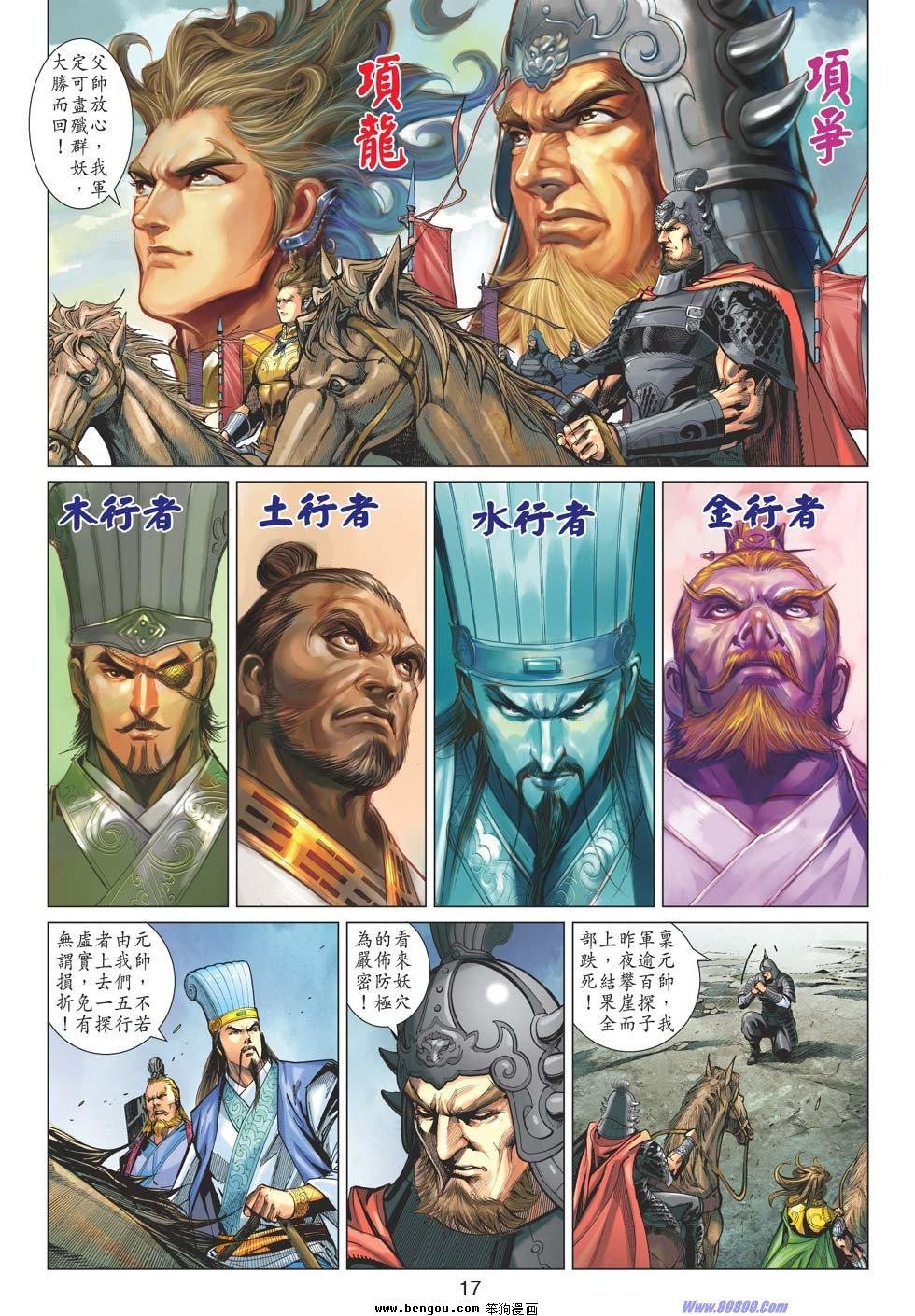第50话