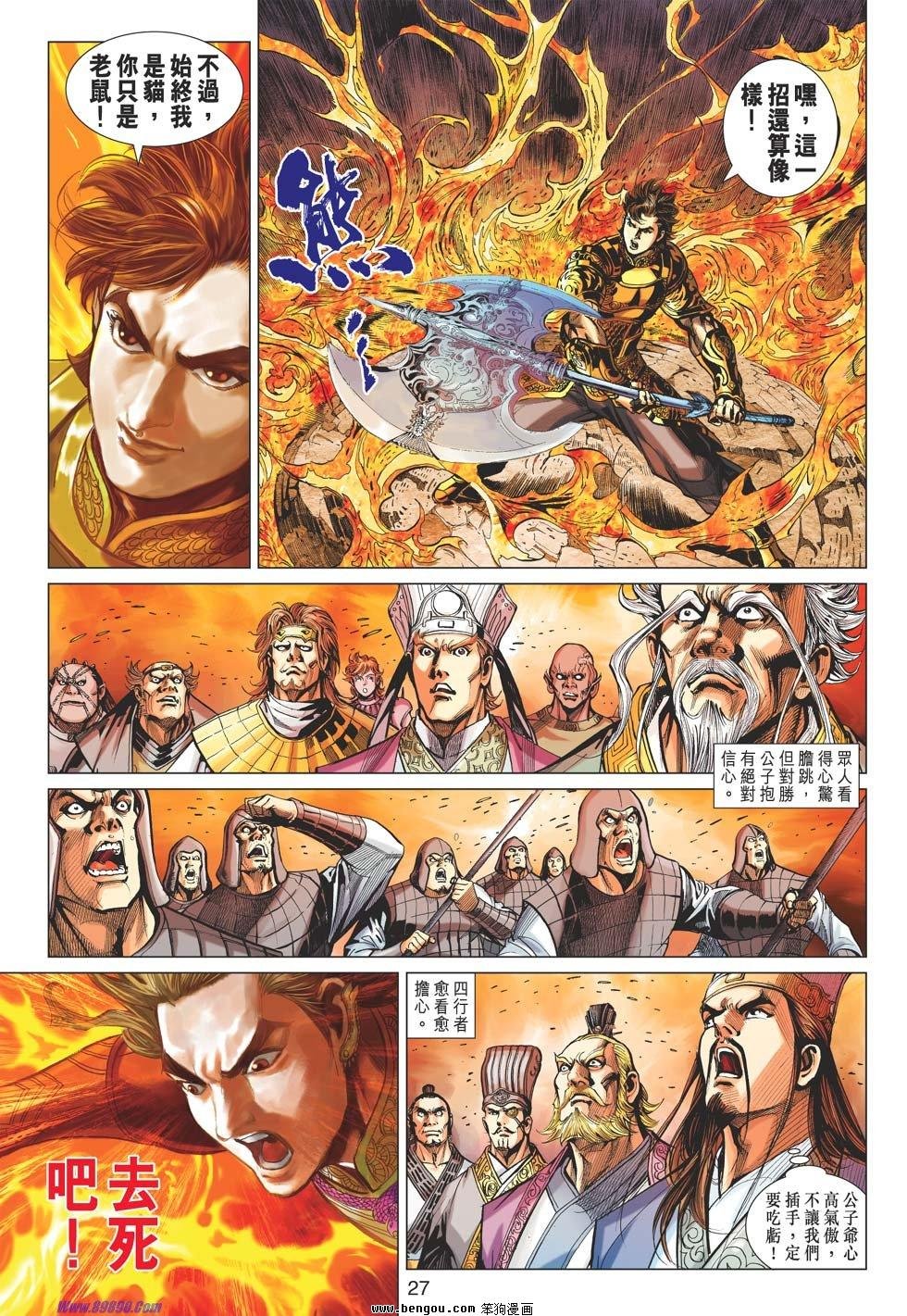 第50话
