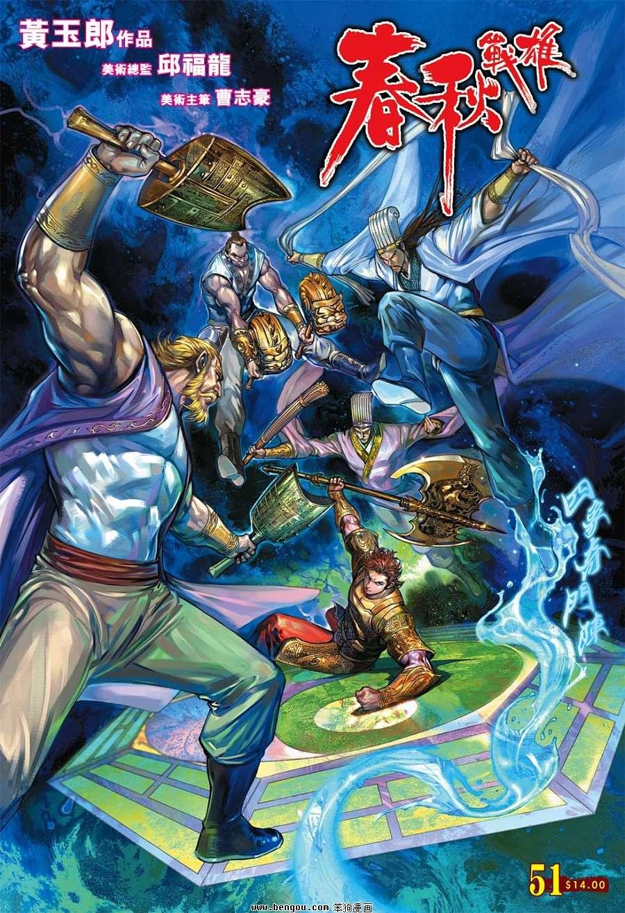 第51话