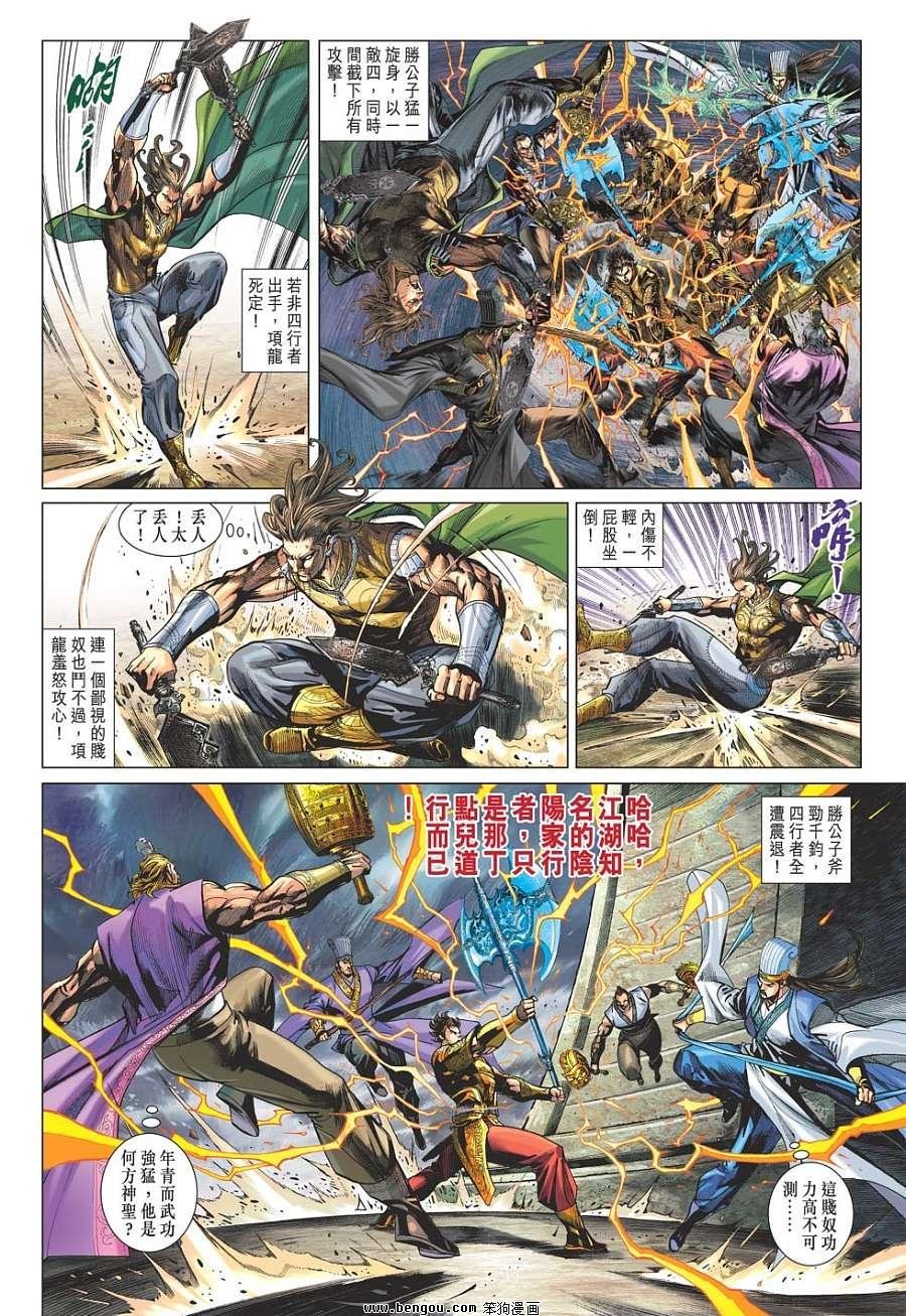 第51话