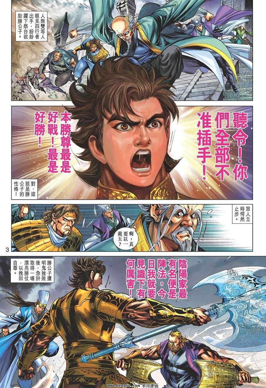 第51话