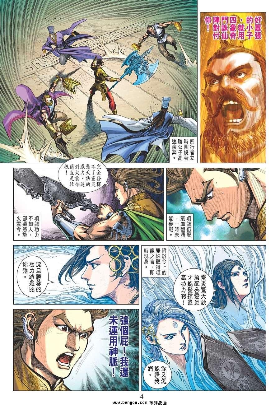 第51话