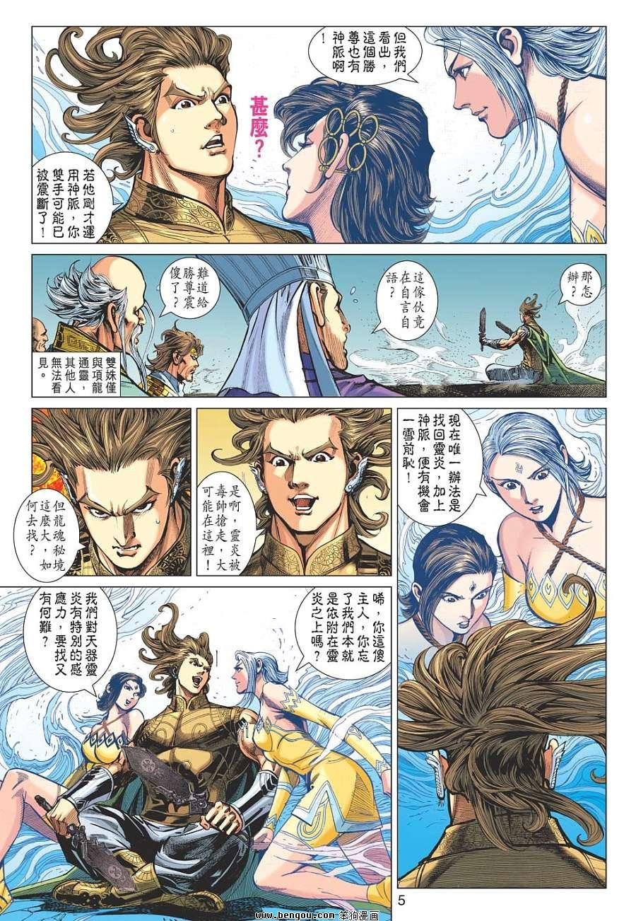 第51话