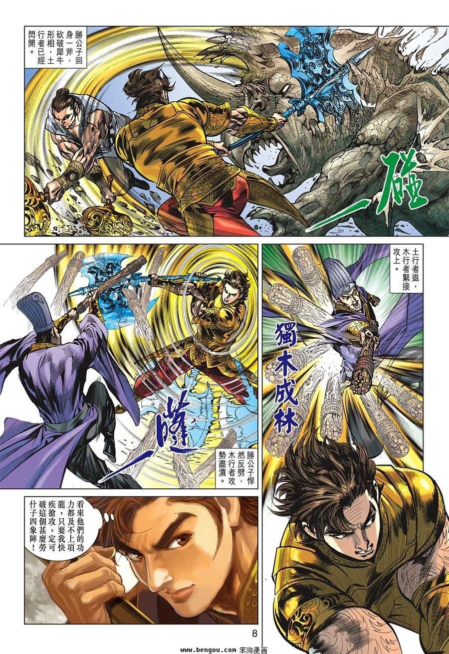 第51话