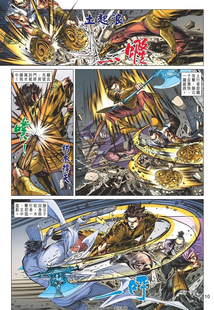 第51话